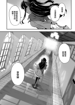 Page 43 of Tanetsuke Jiyuu Gakuen 3