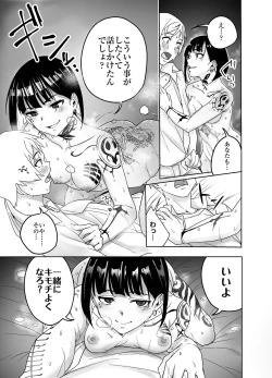 Page 7 of Bar de Deatta Zenshin Tattoo no Onee-san to Icha Love Ecchi