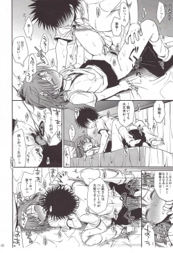 Page 18 of Choudenjibou no Mamori Kata Jou