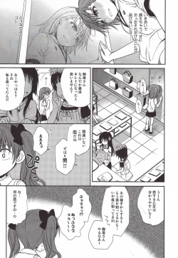 Page 35 of Choudenjibou no Mamori Kata Jou