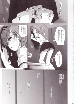 Page 45 of Choudenjibou no Mamori Kata Jou