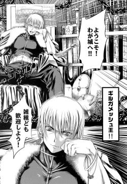 Page 5 of Saber Is Mine.