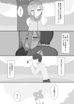 Page 10 of "74-wa Sonogo