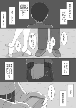 Page 12 of "74-wa Sonogo