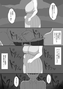 Page 14 of "74-wa Sonogo