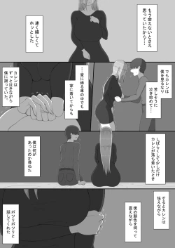 Page 2 of "74-wa Sonogo