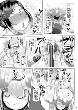 Page 16 of Ketsuge Zuma 30-dai no Deka Cli Kaihatsu Anal Jelly Haisetsu Bon