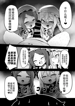 Page 19 of Mazoku no Futago wa Maid de Mesugaki