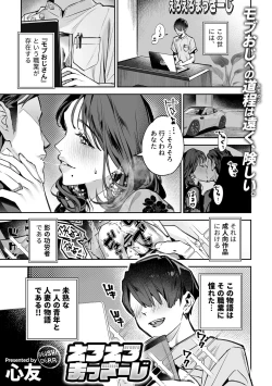 Page 41 of Bessatsu COMIC GEE Anthology Modaete Aegu!! Hoshigari na Hitozuma-tachi!!