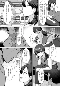 Page 60 of Bessatsu COMIC GEE Anthology Modaete Aegu!! Hoshigari na Hitozuma-tachi!!