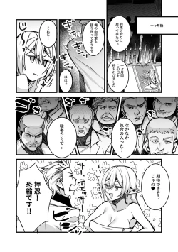 Page 80 of Bessatsu COMIC GEE Anthology Modaete Aegu!! Hoshigari na Hitozuma-tachi!!