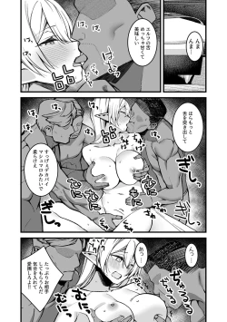 Page 82 of Bessatsu COMIC GEE Anthology Modaete Aegu!! Hoshigari na Hitozuma-tachi!!