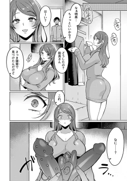 Page 8 of Bessatsu COMIC GEE Anthology Modaete Aegu!! Hoshigari na Hitozuma-tachi!!