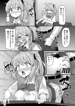 Page 128 of COMIC GEE vol.26