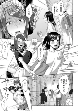 Page 49 of COMIC GEE vol.26