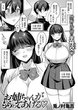 Page 5 of COMIC GEE vol.26