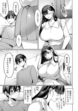 Page 7 of COMIC GEE vol.26