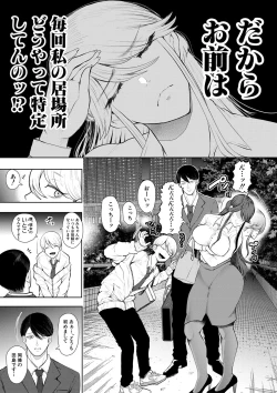 Page 118 of Shachiku OL wa Choukyou o Kotowarenai