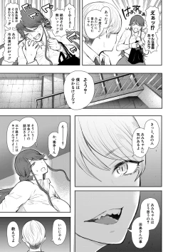 Page 124 of Shachiku OL wa Choukyou o Kotowarenai