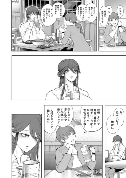 Page 159 of Shachiku OL wa Choukyou o Kotowarenai