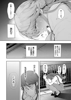 Page 165 of Shachiku OL wa Choukyou o Kotowarenai