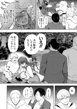 Page 187 of Shachiku OL wa Choukyou o Kotowarenai