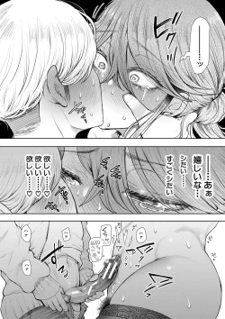 Page 191 of Shachiku OL wa Choukyou o Kotowarenai