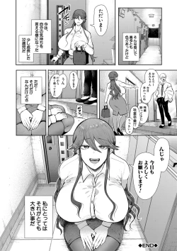 Page 209 of Shachiku OL wa Choukyou o Kotowarenai