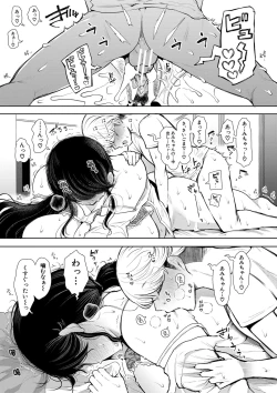 Page 52 of Shachiku OL wa Choukyou o Kotowarenai