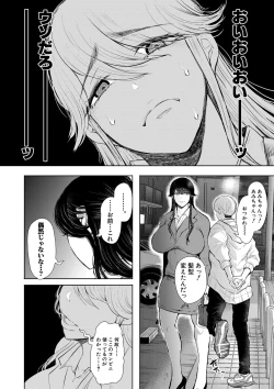 Page 57 of Shachiku OL wa Choukyou o Kotowarenai
