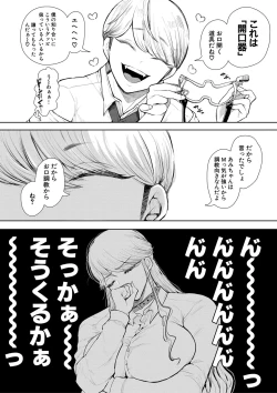 Page 65 of Shachiku OL wa Choukyou o Kotowarenai