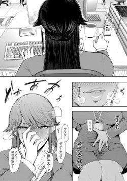 Page 91 of Shachiku OL wa Choukyou o Kotowarenai