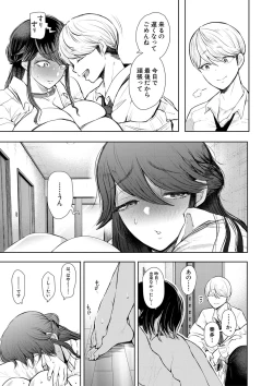 Page 94 of Shachiku OL wa Choukyou o Kotowarenai