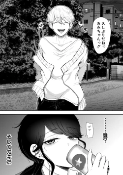 Page 9 of Shachiku OL wa Choukyou o Kotowarenai