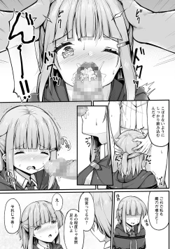 Page 114 of COMIC Masyo 2023-12