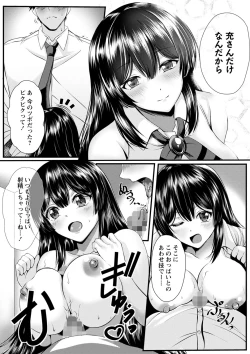 Page 182 of COMIC Masyo 2023-12