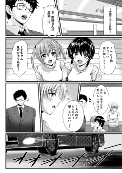 Page 187 of COMIC Masyo 2023-12