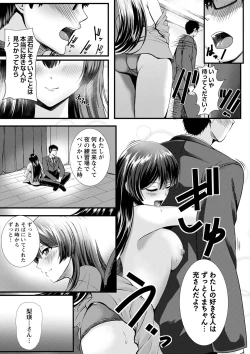Page 190 of COMIC Masyo 2023-12