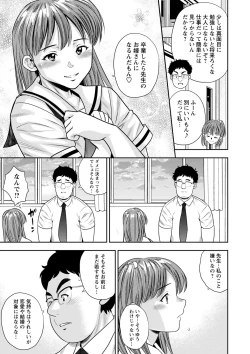 Page 202 of COMIC Masyo 2023-12