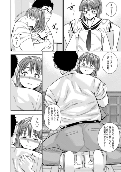 Page 205 of COMIC Masyo 2023-12