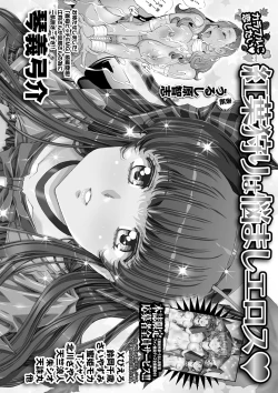 Page 261 of COMIC Masyo 2023-12