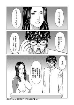 Page 135 of COMIC Magnum Vol. 175