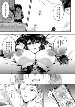 Page 14 of COMIC Magnum Vol. 175