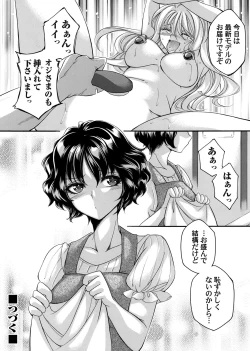 Page 155 of COMIC Magnum Vol. 175