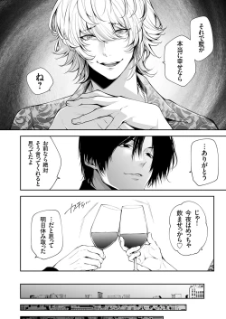 Page 163 of COMIC Magnum Vol. 175