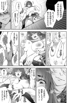 Page 166 of COMIC Magnum Vol. 175