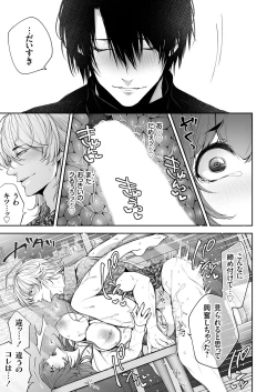 Page 174 of COMIC Magnum Vol. 175