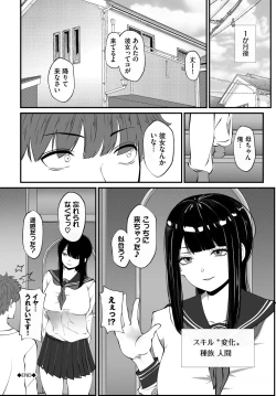 Page 106 of Dungeon Kouryaku wa SEX de!! Vol.14