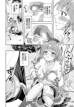 Page 130 of Dungeon Kouryaku wa SEX de!! Vol.14