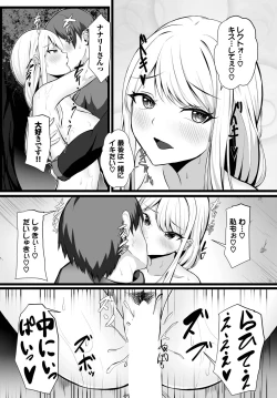 Page 184 of Dungeon Kouryaku wa SEX de!! Vol.14